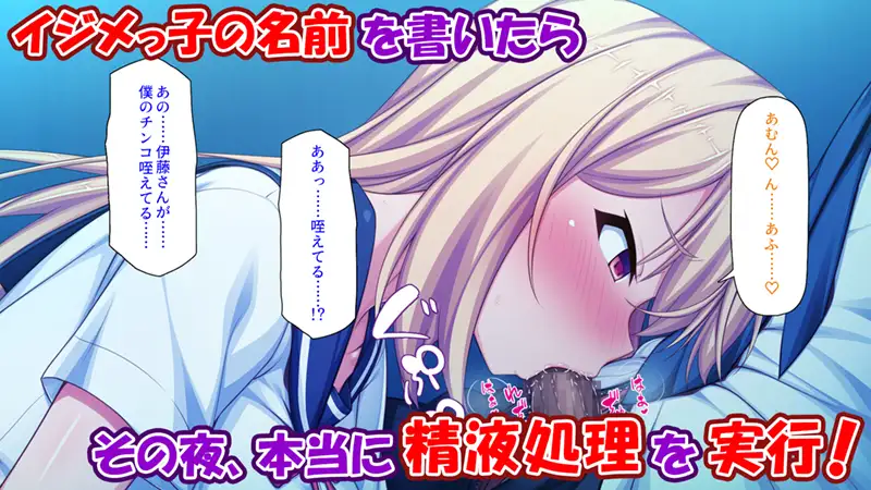 クラスの女子をチンポ処理係に出来る黒板の落書き　お試しページ2